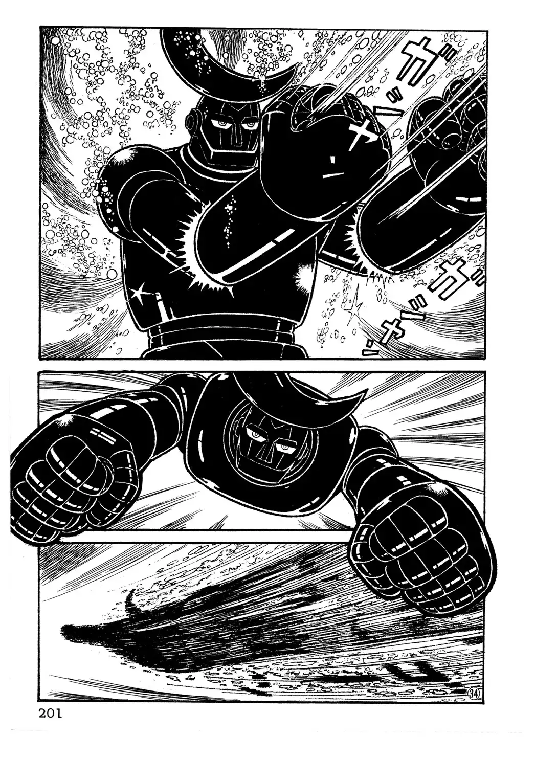 Giant Robo Chapter 14 8